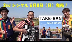 2nd CD TODA-BASHI 戸田橋